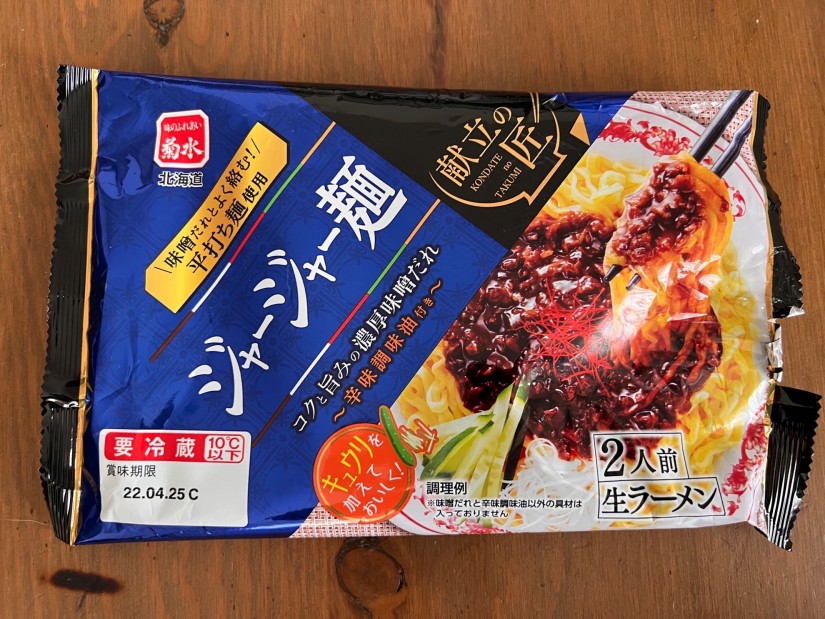 ジャージャー麺 辛味調味油付き