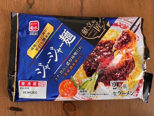 ジャージャー麺 辛味調味油付き