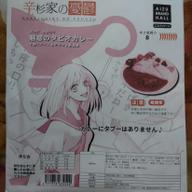 末っ子 辛杉ララ 魅惑のタピオカレー 辛さ戦闘力8