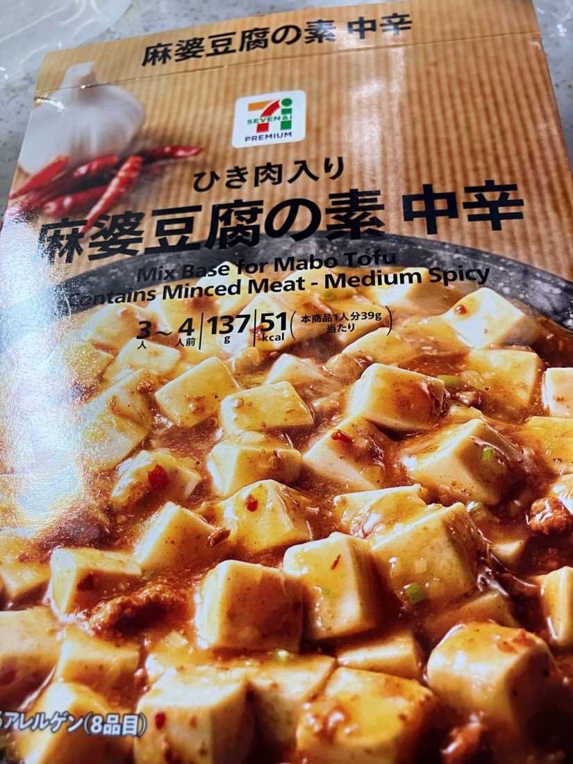 ひき肉入り麻婆豆腐の素 中辛 3～4人前