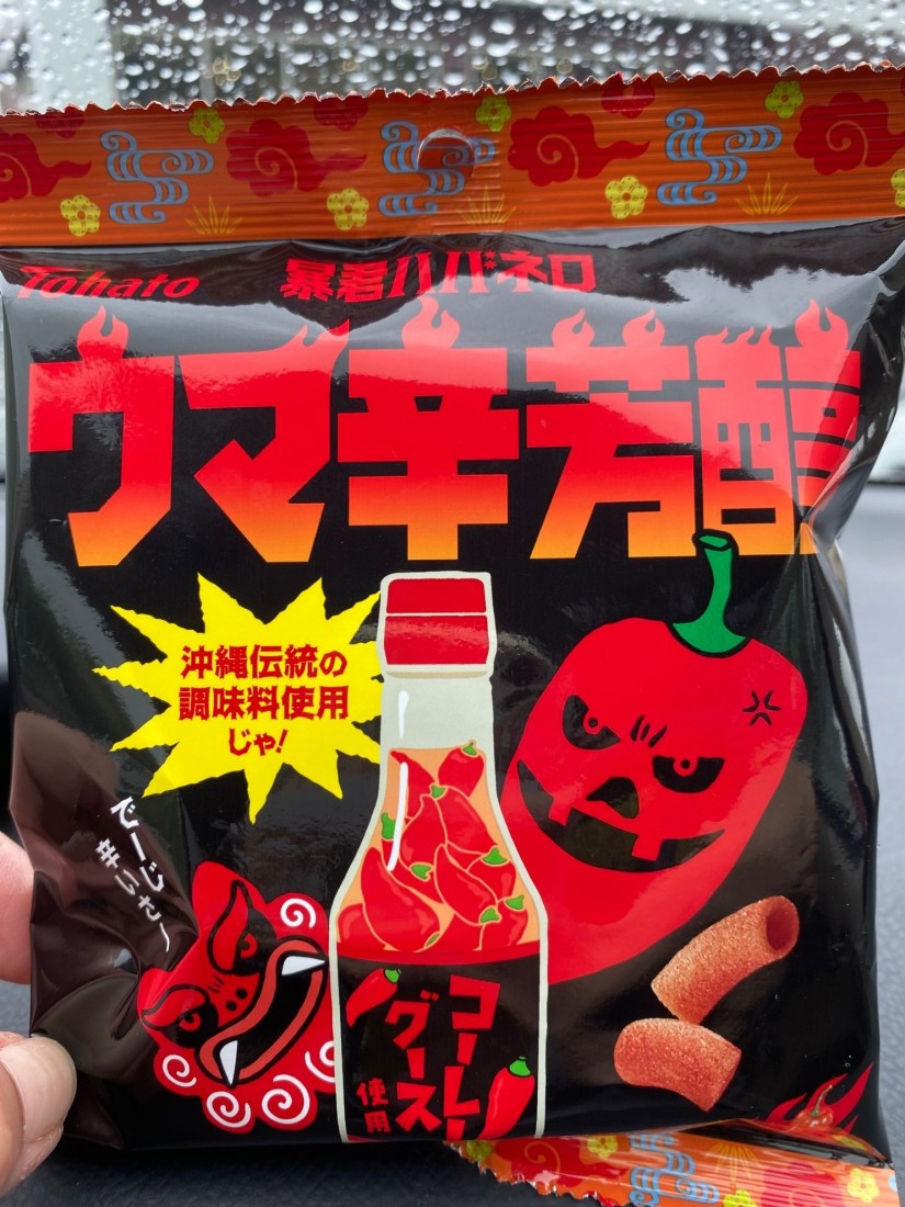芳醇ウマ辛暴君ハバネロ 妙高市の「ハバネロかんずり」使ったスナック菓子 「芳醇ウマ辛