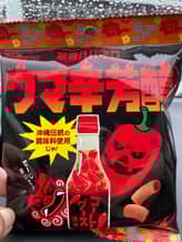 暴君ハバネロウマ辛芳醇