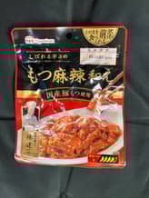 しびれる辛さの　もつ麻辣和え 辛さレベル4