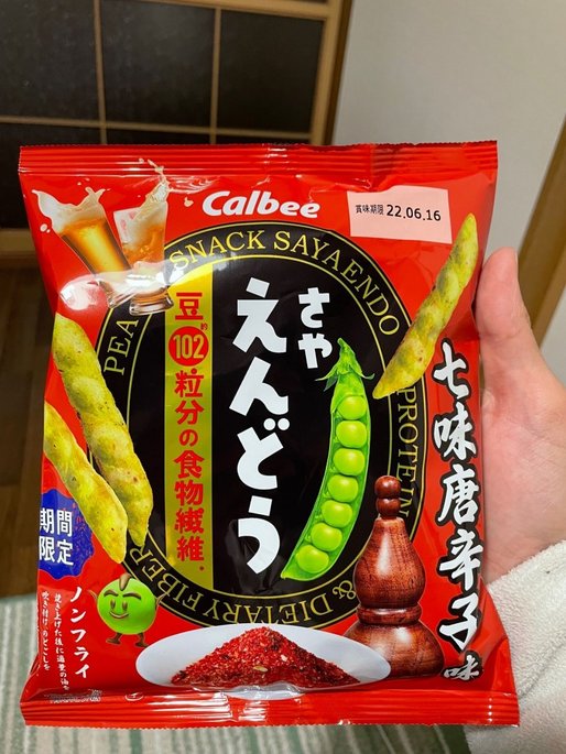 さやえんどう七味唐辛子味