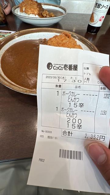 ポークカレーとんかつ 15辛