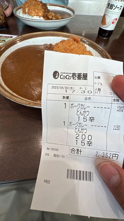 ポークカレーとんかつ 15辛
