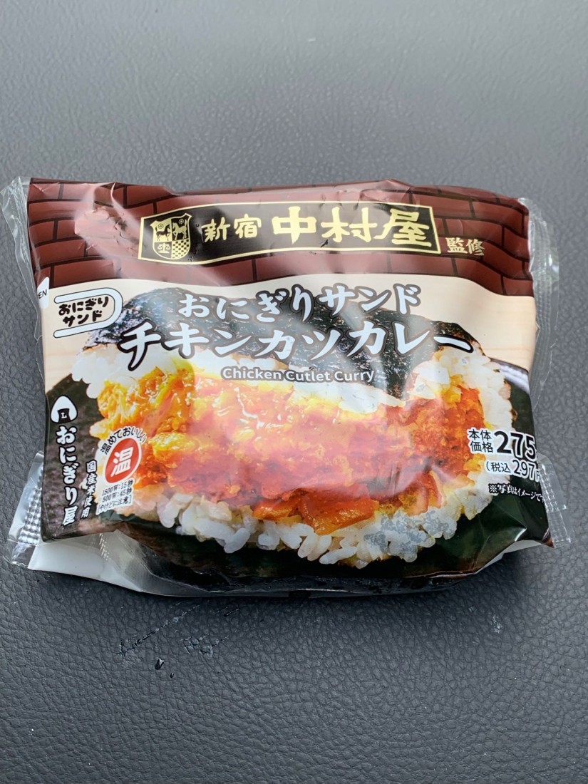 おにぎりサンド チキンカツカレー 新宿中村屋監修