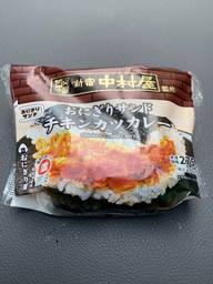 おにぎりサンド チキンカツカレー 新宿中村屋監修
