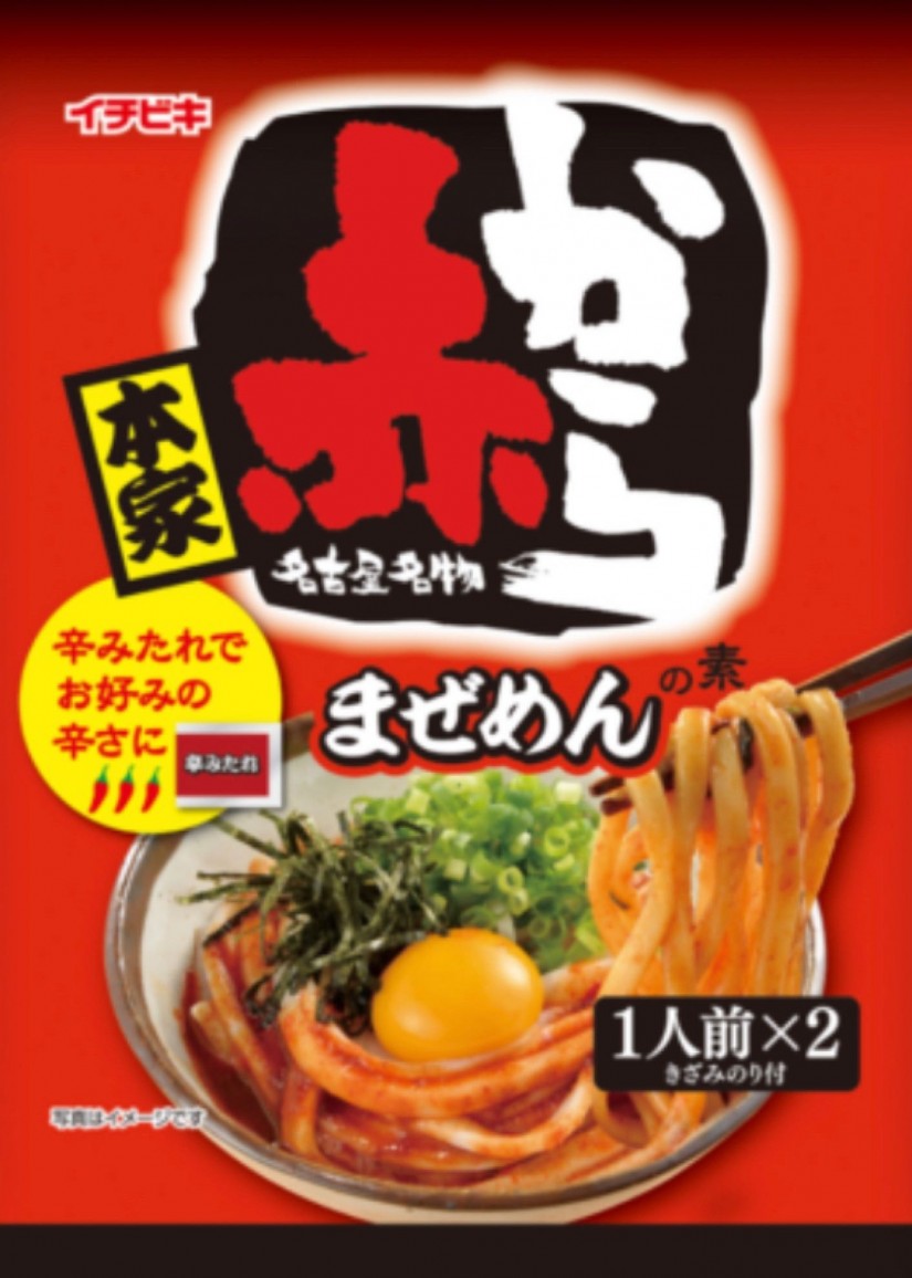 赤から まぜめん