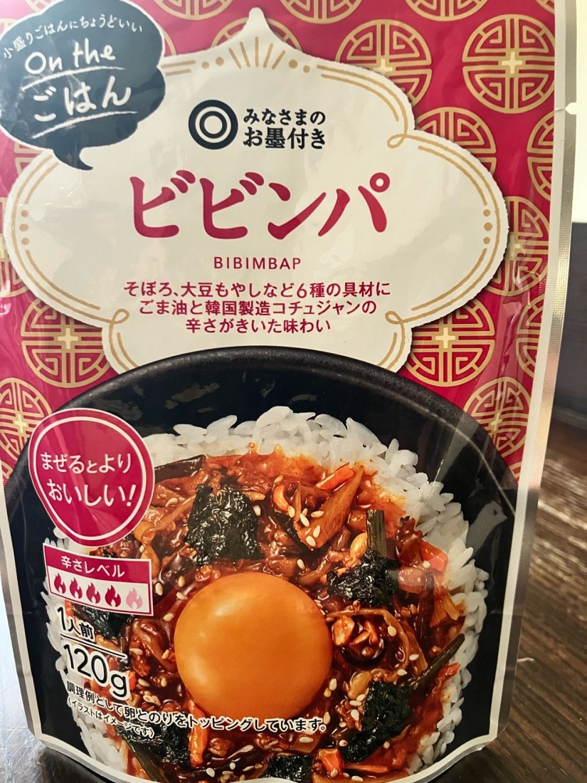 みなさんのお墨付き ビビンパ 4辛