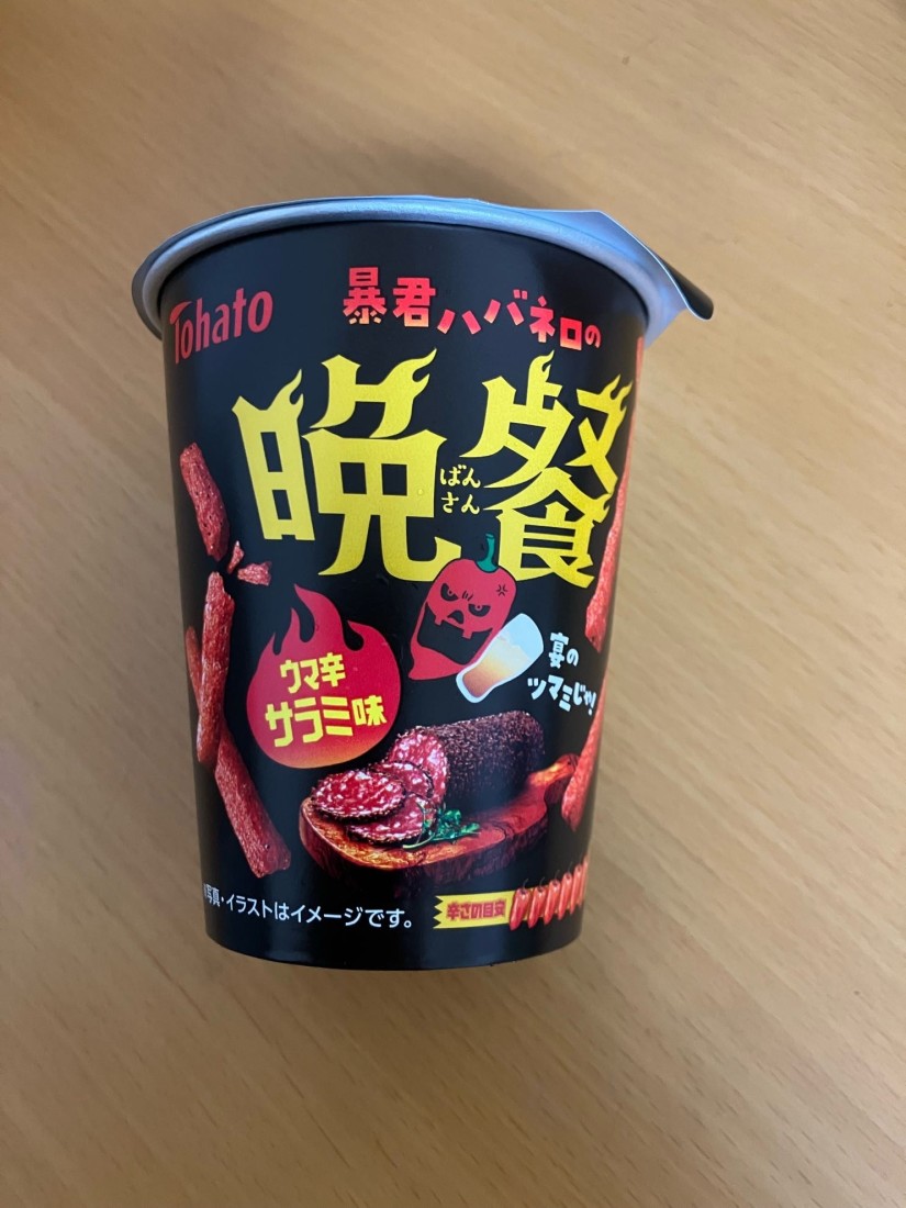 暴君ハバネロの晩餐 ウマ辛サラミ味 辛さの目安6