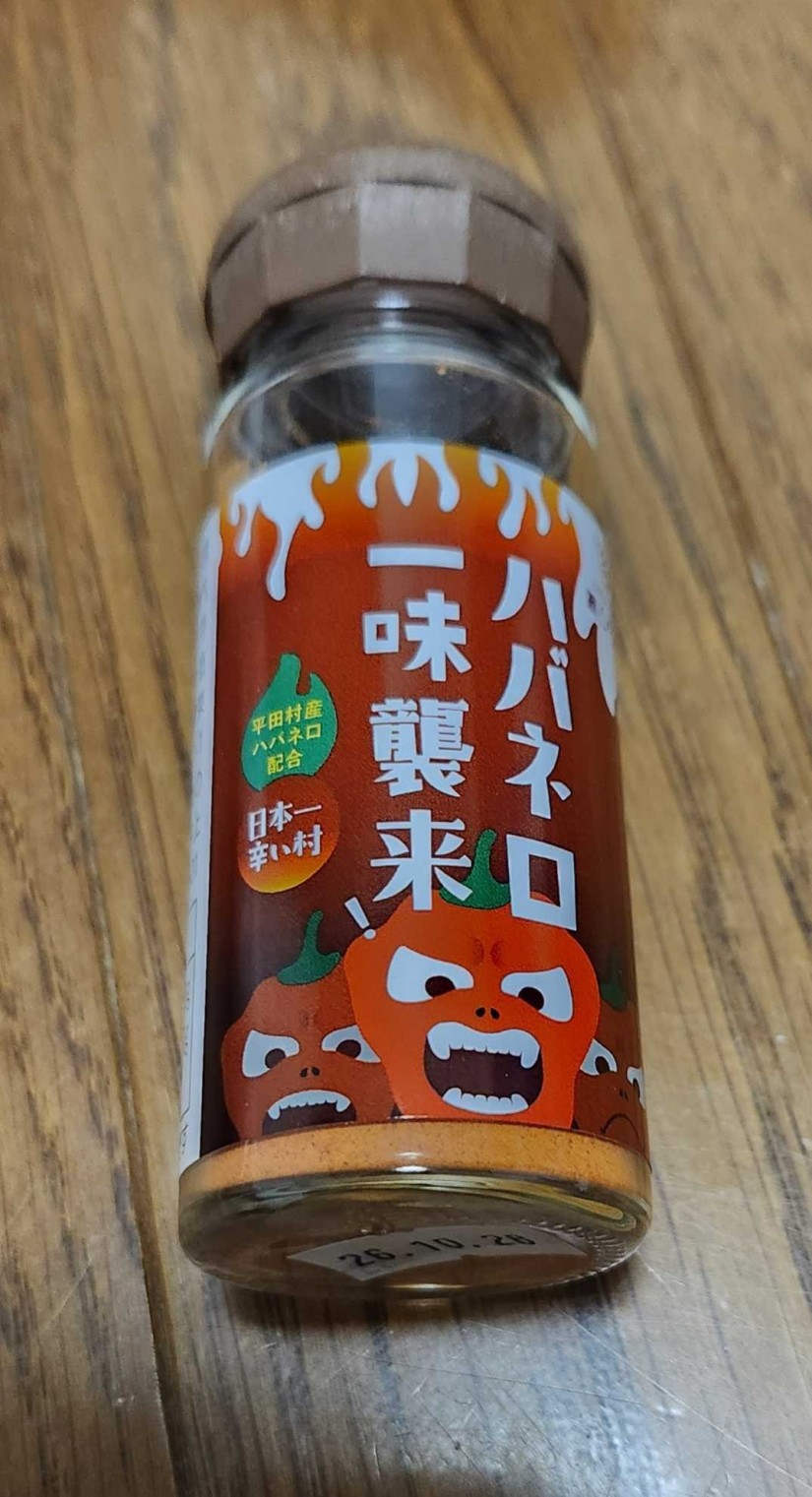 ハバネロ一味襲来