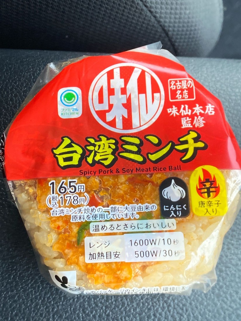 台湾ミンチおむすび