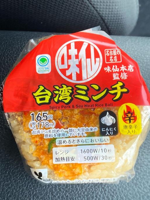 台湾ミンチおむすび