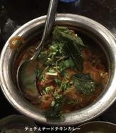 チェディナードチキンカレー 唐辛子マーク2本