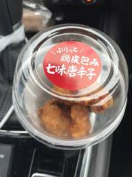 ぷりっと鶏皮包み七味唐辛子