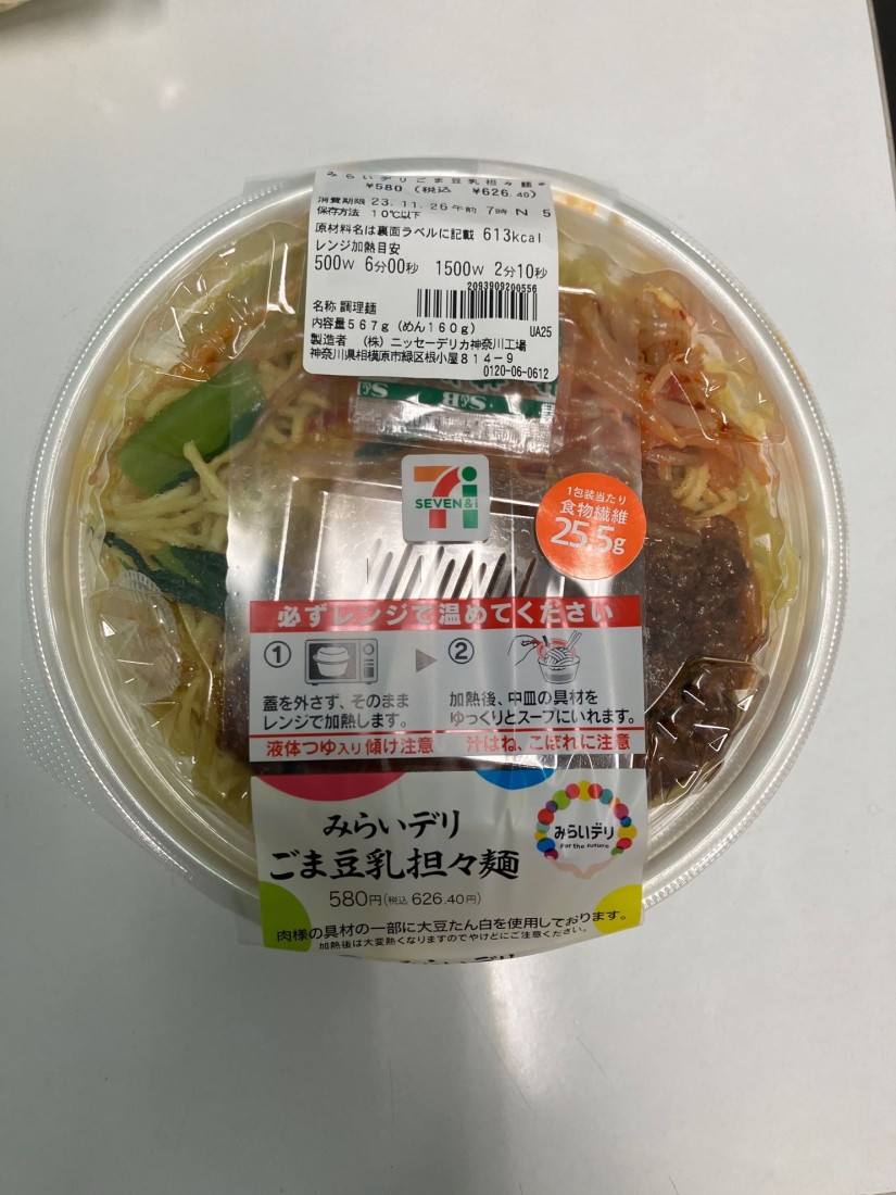 みらいデリごま豆乳坦々麺