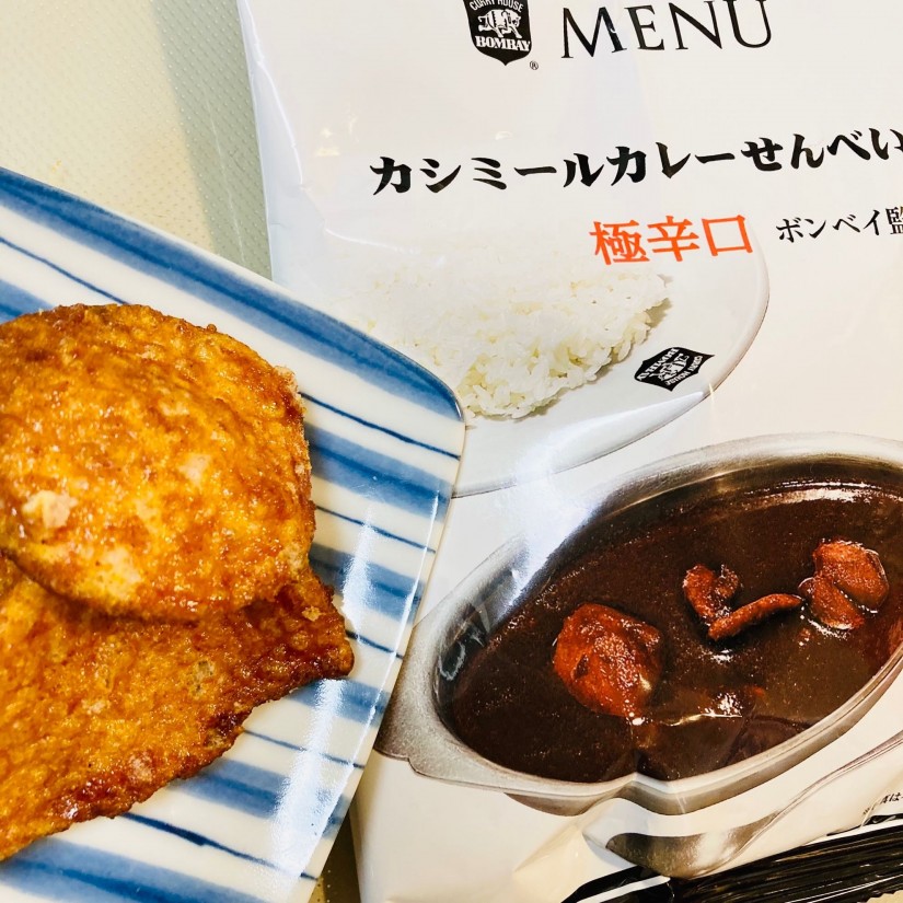 三真　ボンベイ監修　カシミールカレーせん