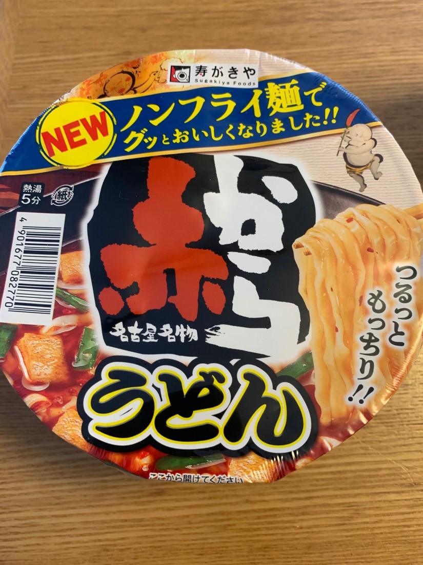 赤からうどん