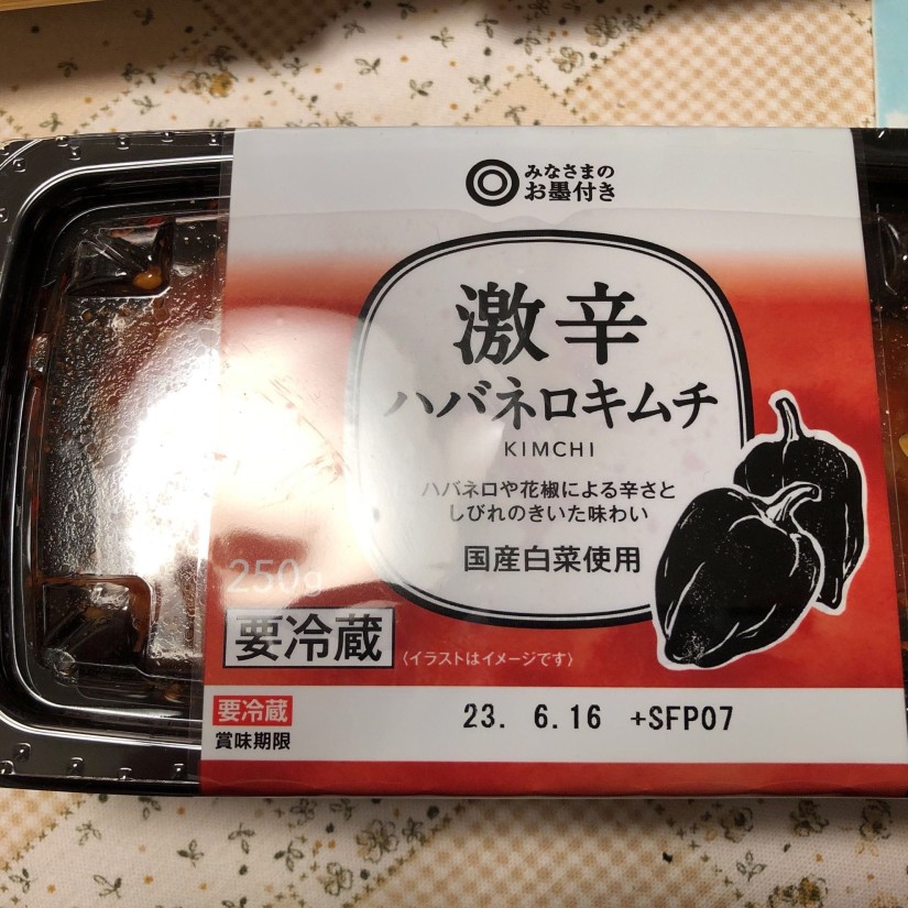 激辛ハバネロキムチ