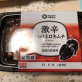 激辛ハバネロキムチ