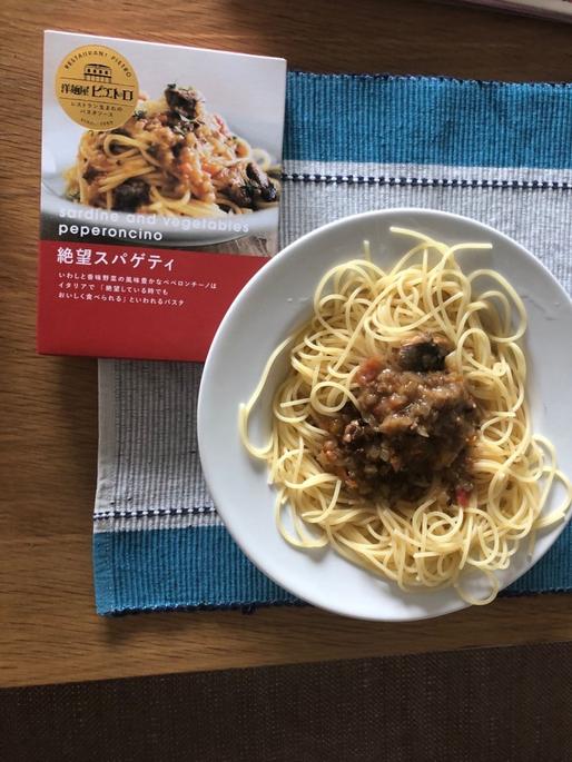 【統合済み】絶望スパゲティ