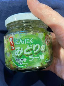 食べる ニンニクみどりのラー油
