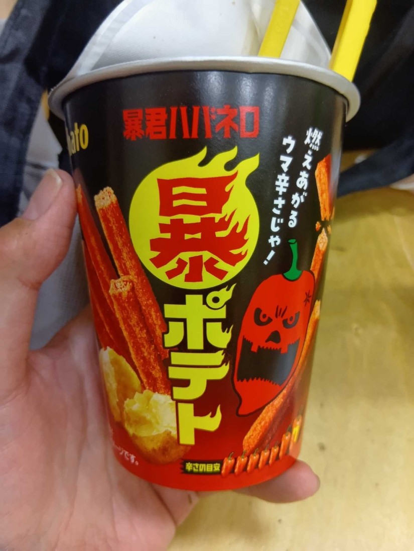 暴君ハバネロ 暴ポテト 7辛