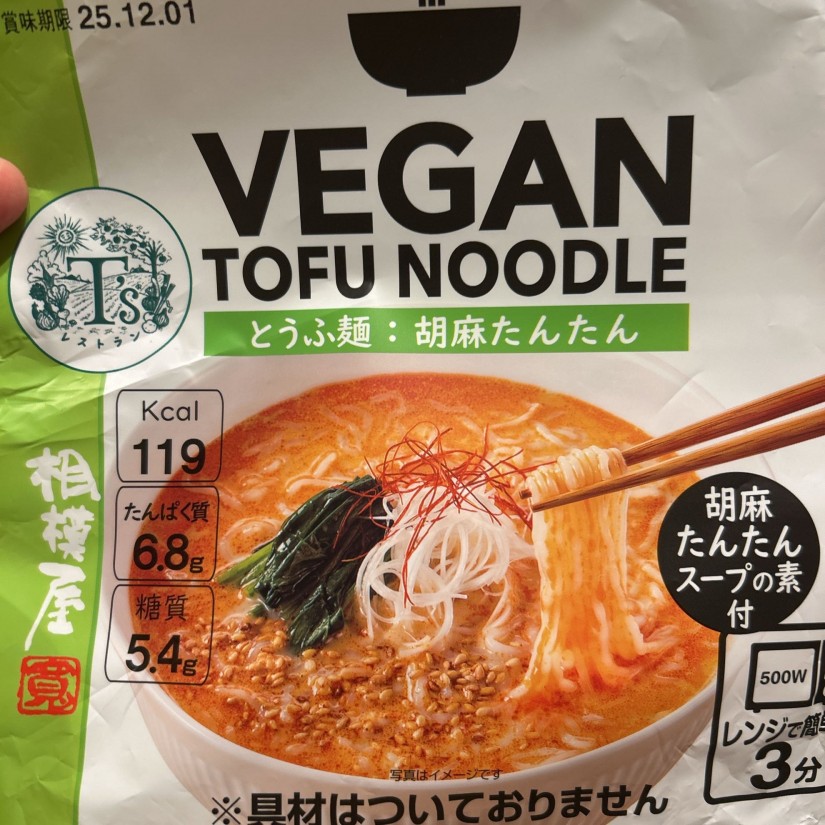 vegan 豆腐ヌードル 胡麻たんたん