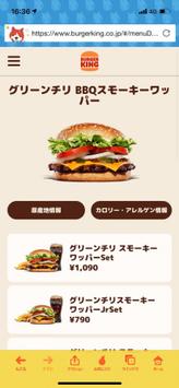 グリーンチリBBQスモーキーワッパー シリーズ史上最も辛い！