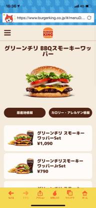 グリーンチリBBQスモーキーワッパー シリーズ史上最も辛い！