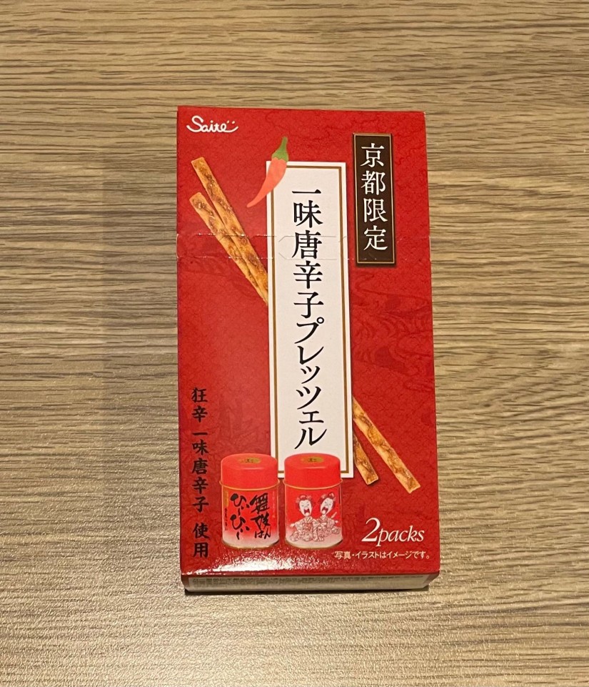 京都限定 一味唐辛子プレッツェル