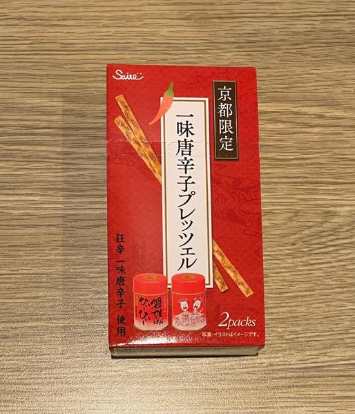 京都限定 一味唐辛子プレッツェル