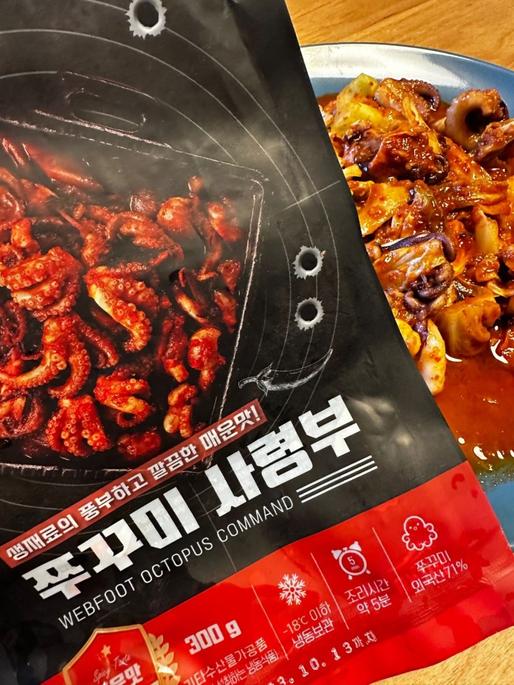 チュクミ司令部 辛口