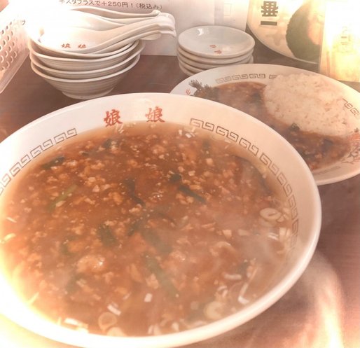 スタミナラーメン 無