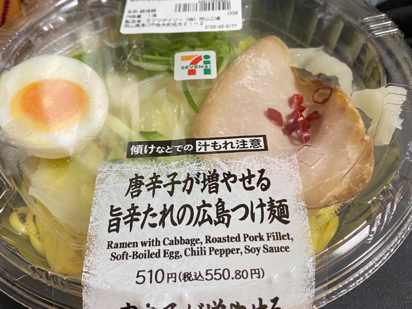 唐辛子が増せる旨辛たれの広島つけ麺