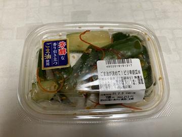ごま油が決めて！ピリ辛胡瓜M