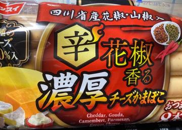 辛花椒香る濃厚チーズかまぼこ 