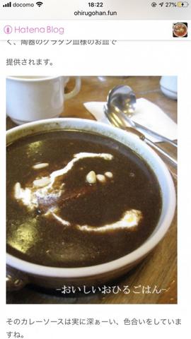 タンカレー