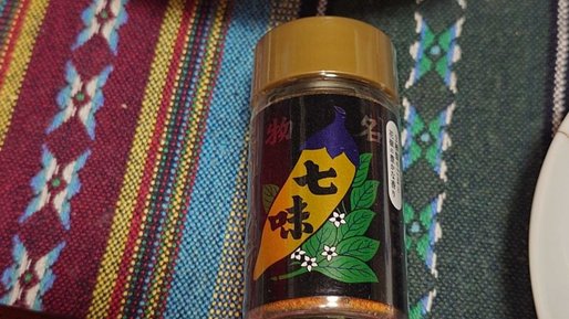 八幡屋礒五郎七味唐辛子 オリジナルブレンド 12g 瓶入り