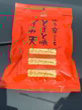 ゆる辛ごこち とまと味イカ天