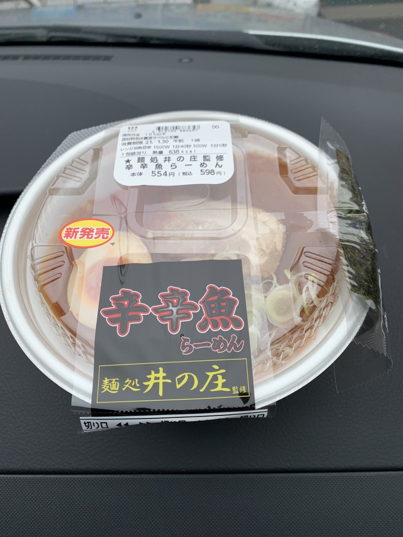 辛辛魚チルドラーメン