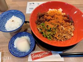 麻辣
