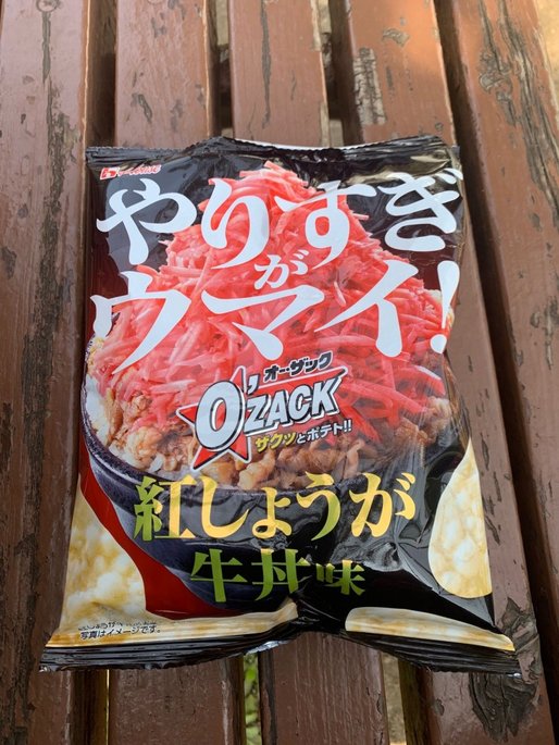 オーザック 紅生姜牛丼味