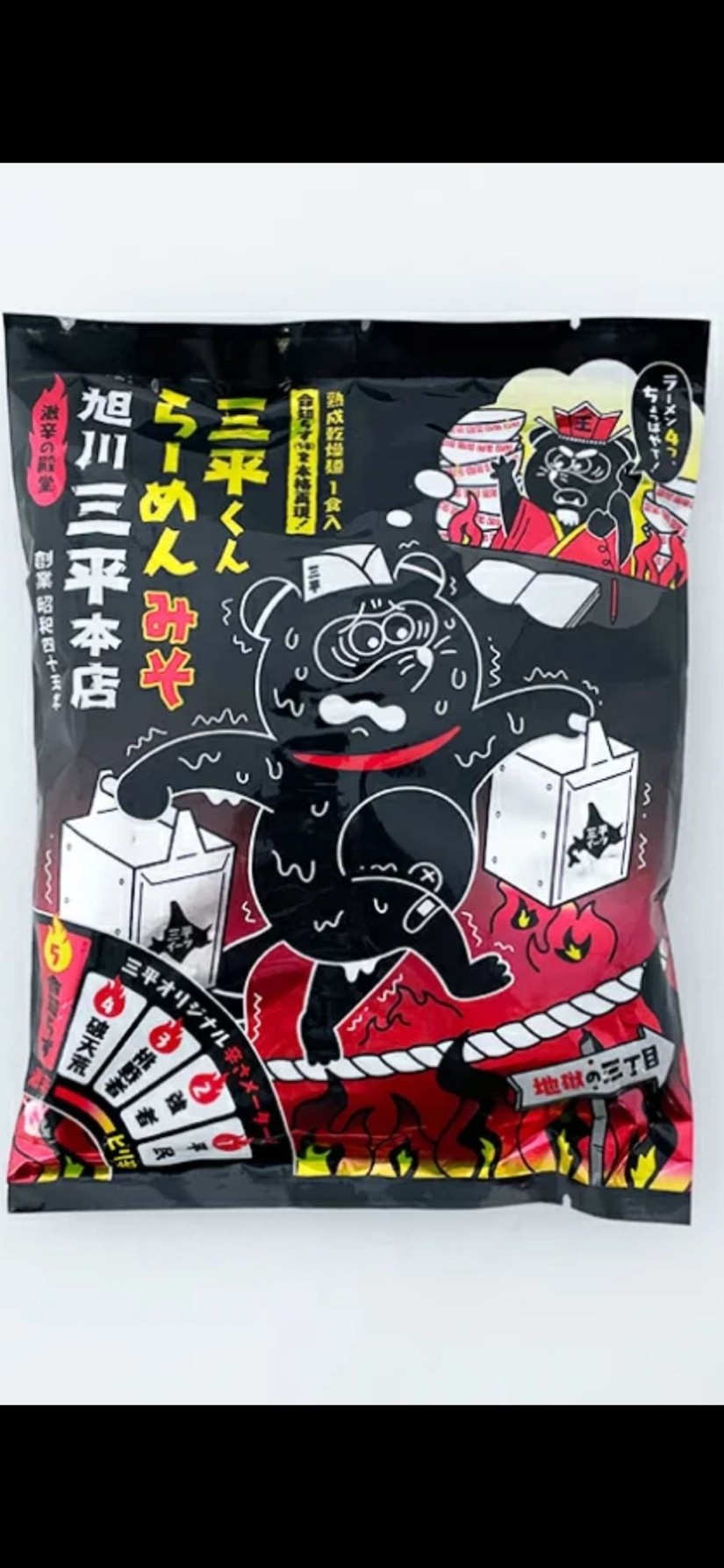 旭川三平本店 三平くんラーメンみそ 命知らず（５辛）