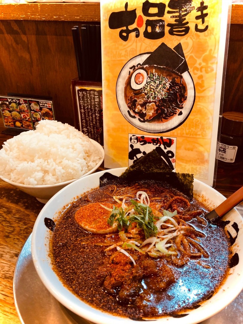 赤らーめん+地獄 激辛地獄