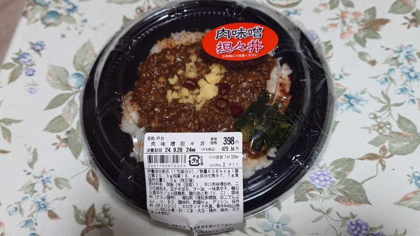 肉味噌担々丼