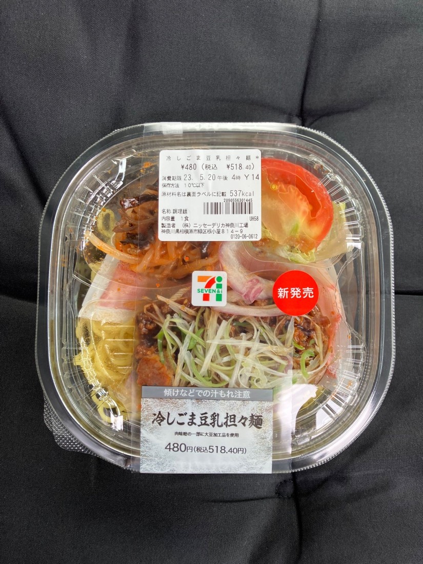 冷やし胡麻豆乳坦々麺 辛みの苦手な方はご注意