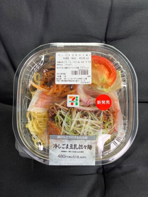 冷やし胡麻豆乳坦々麺 辛みの苦手な方はご注意