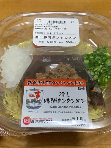 熱金!!勝浦タンタンメン監修 冷し勝浦タンタンメン